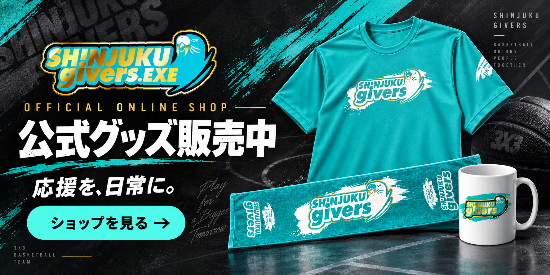 新宿GIVERS 公式グッズ販売中。応援を、日常に。Tシャツ・タオル・マグカップ。ショップを見る